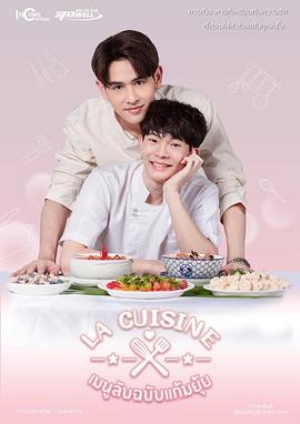 爱情烹饪师全集