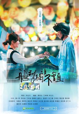 船到桥头不会直全集