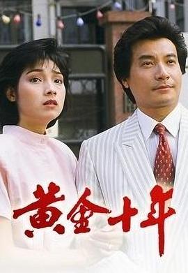 望族全集