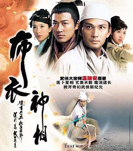 布衣神相全集