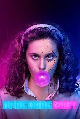 黑帮少女呯呯呯第一季全集