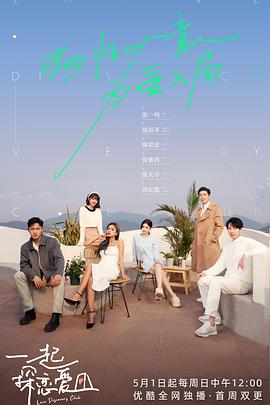 一起探恋爱全集