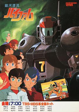 银河飘流华尔分全集