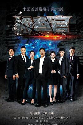人民检察官全集