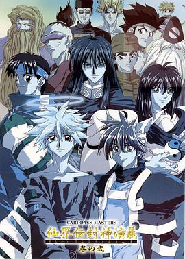 仙界传 封神演义全集