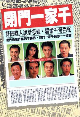 闭门一家千国语版全集