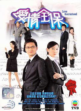 爱情全保国语版全集