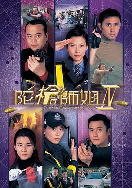 陀枪师姐4国语版全集