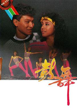 鼓舞粤语版全集