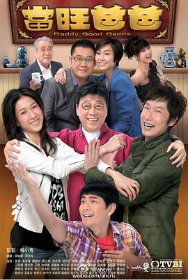 当旺爸爸粤语版全集