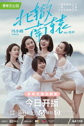 北辙南辕全集