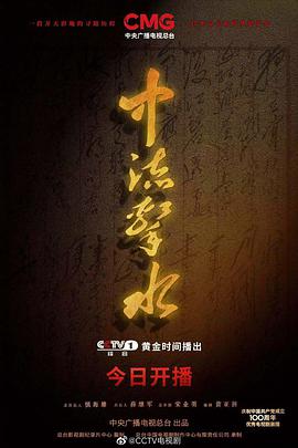 中流击水全集