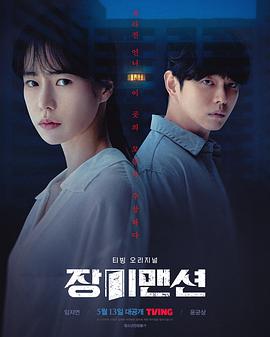 玫瑰公寓全集