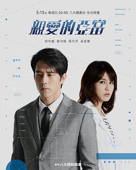 亲爱的亚当全集