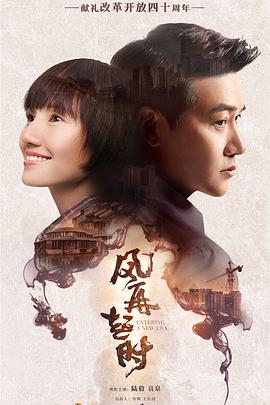 风再起时全集