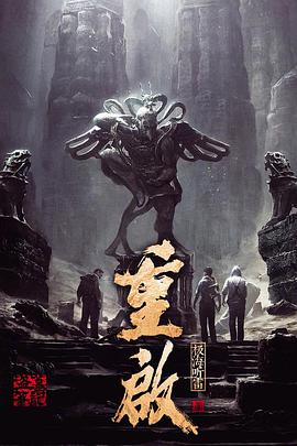 重启之极海听雷第一季全集