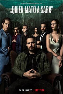 谁杀了莎拉？第一季全集