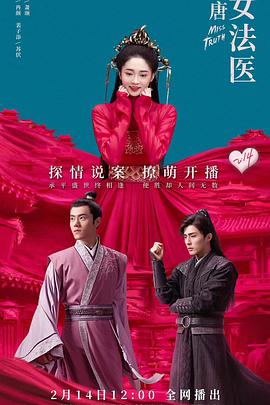 大唐女法医全集