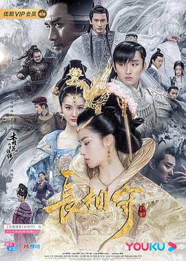 长相守全集