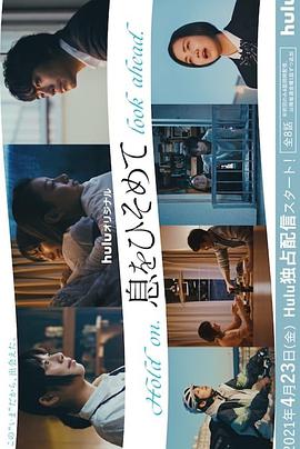 屏住呼吸全集