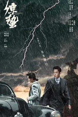 谍战深海之惊蛰全集