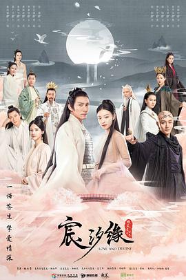宸汐缘全集