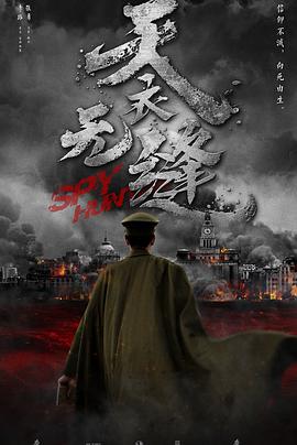 天衣无缝全集