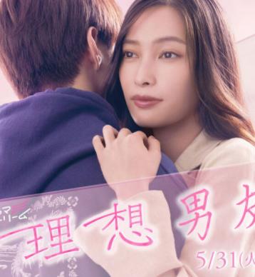 理想男友全集
