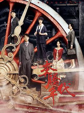 奔腾年代全集