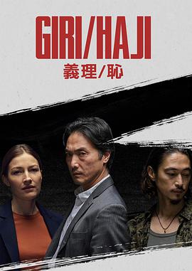 义理耻全集