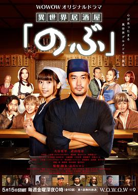 异世界居酒屋阿信全集