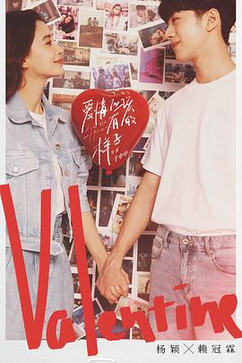 爱情应该有的样子全集