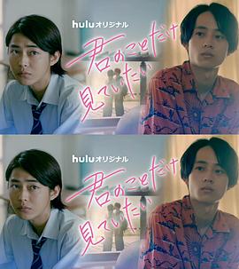 入目无人四下皆你全集