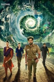 旋涡第一季全集