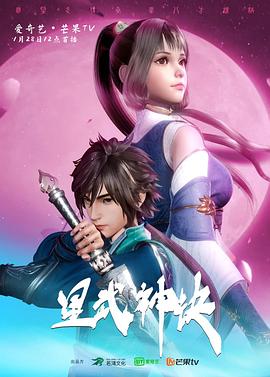 星武神诀全集