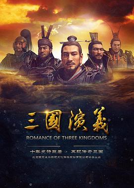三国演义[动画版]全集
