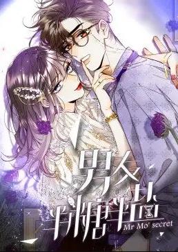 男友半糖半盐全集