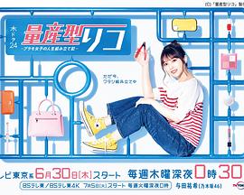 量产型璃子-模型女子的人生组装记-全集