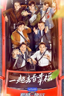极限挑战第七季全集