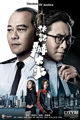 伙记办大事国语版全集