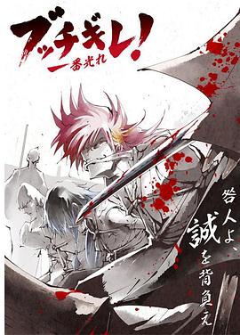 幕末替身传说全集