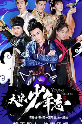 大宋少年志全集