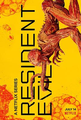 生化危机(2022)第一季全集