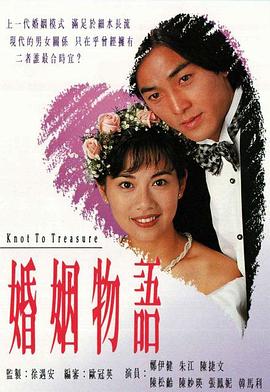 婚姻物语国语版全集