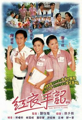 红衣手记国语版全集