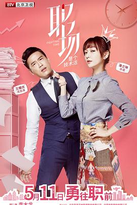 职场是个技术活全集