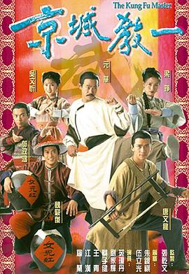 京城教一国语版全集