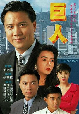 巨人国语版全集