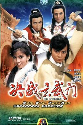 决战玄武门国语版全集