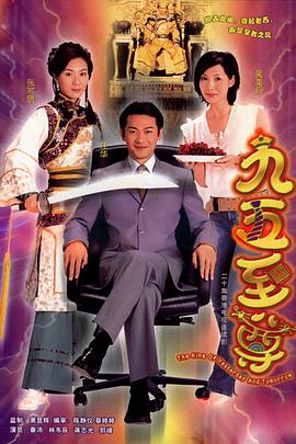 九五至尊国语版全集